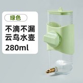 綠色-280ml雲鳥水壺 × 1個