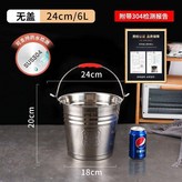 304特厚24cm水桶6L無蓋 帶檢測報 × 1個