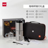 便攜式一體咖啡機 【隨行套裝】 × 1個