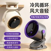 夾扇【8H頂配版】輕音無噪丨智能數顯丨無線續航【卡其米】100檔智能變頻 × 1個
