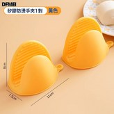 馬卡龍黃色【一對2只裝】:如圖 × 1個