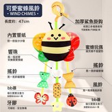 蜜蜂風鈴如圖:如圖 × 1個