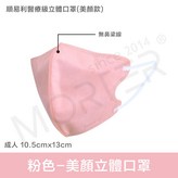 粉色30入 × 1個