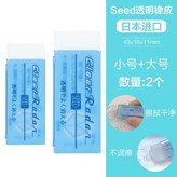 透明小號+大號 × 1個