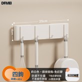 (免打孔款)奶白排鉤4鉤-不傷牆面強承重:如圖 × 1個