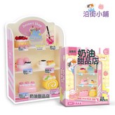 沿街小鋪【奶油甜品店】:如圖 × 1個