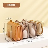 4格包包收納架 × 1個