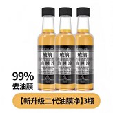 3瓶裝:無規格 × 1個