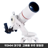 AR9700 (180배) × 1개