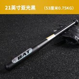 特價款金剛黑21英寸不送棍包 × 1個