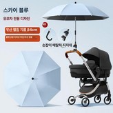 블랙아웃 85cm 스카이블루 × 1개