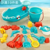 沙灘玩具19件套-5:如圖 × 1個