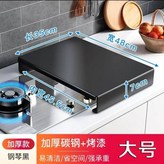 店主通用款大號加厚款竈臺架 × 1個