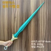 드래곤 이빨 검 × 1개