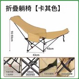 四檔調節 卡其色—帶腳託 × 1個