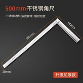 500mm角尺加厚款,無規格 × 1個