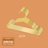 金色衣架中號(20cm） × 1個