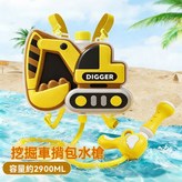 【2900ML 】 挖掘機   揹包款 × 1套
