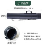小號 長80cm*直徑14cm × 1個