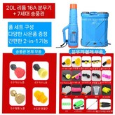 20L 배터리 16A+7세대 모델 × 1개