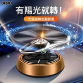 直升機 金色:如圖 × 1個