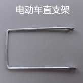 電車直頭支架 單拍bc價 × 1個