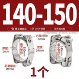 140-150mm寬 × 1個