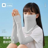 兒童面罩冰袖套裝淺灰 × 1個