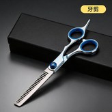典雅藍 - 牙剪全身毛髮打薄 × 1個