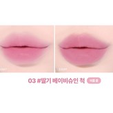 奶油唇釉03 × 1個