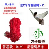 紅色普通款♜⚑:如圖 × 1個