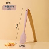 小號刮刀【棕紅色】:如圖 × 1個