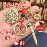 馬葫蘆+長七星劍+八卦牌+山鬼紅 × 1個