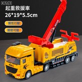 706-48慣性塑料車載救援車:如圖 × 1個