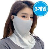 애쉬그레이 × 3개