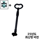 3세대 블랙손잡이+발판 × 1개