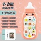 奶瓶手機【粉色】送電池:如圖 × 1個