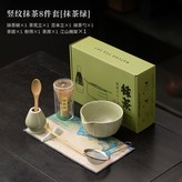 豎紋抹茶8件套-抹茶綠 × 1個