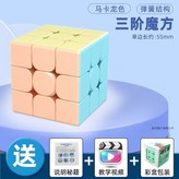 三階 × 1個