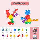 動物軟膠64件:如圖 × 1個