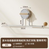廚房捲紙架 吸盤滴膠 原木色 × 1個
