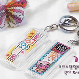 꼴꼴이-남 실십자수 직사각키링패키지 × 1개