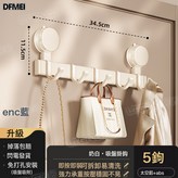 吸盤奶白掛鉤5鉤:如圖