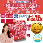 1회분