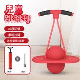 雙繩跳跳球-紅色【全新升級 彈力更強】:如圖所示 × 1個