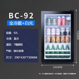 BC-92黑冰吧【單冷藏+氛圍燈】 × 1個