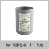 灰色 × 1個
