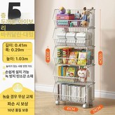 대형 화이트 5단 41cm 바퀴 포함 × 1개