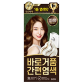 자연 갈색(Natural Brown)