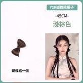 蝴蝶結麻花辮【淺棕色】一個 × 1個